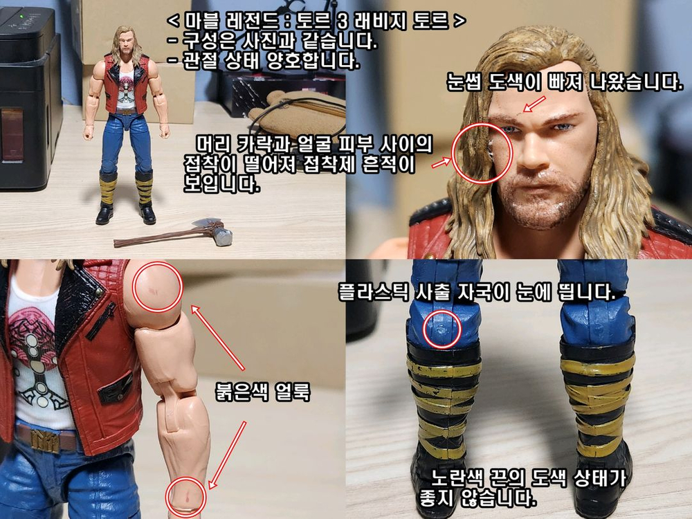 1/9~1/12 피규어 판매(최종 인하)--1