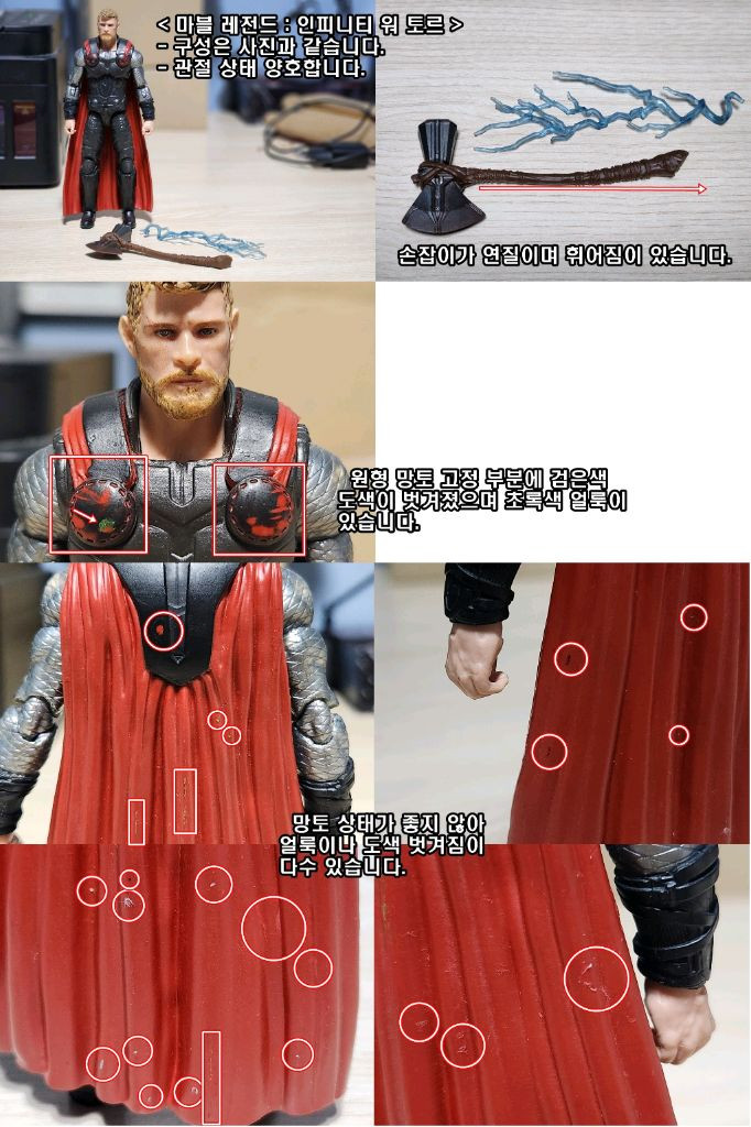 1/9~1/12 피규어 판매(최종 인하)--2