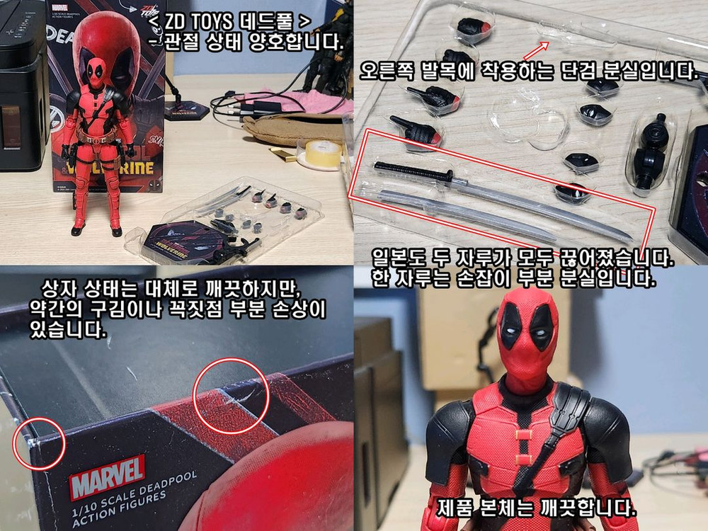 1/9~1/12 피규어 판매(최종 인하)--3