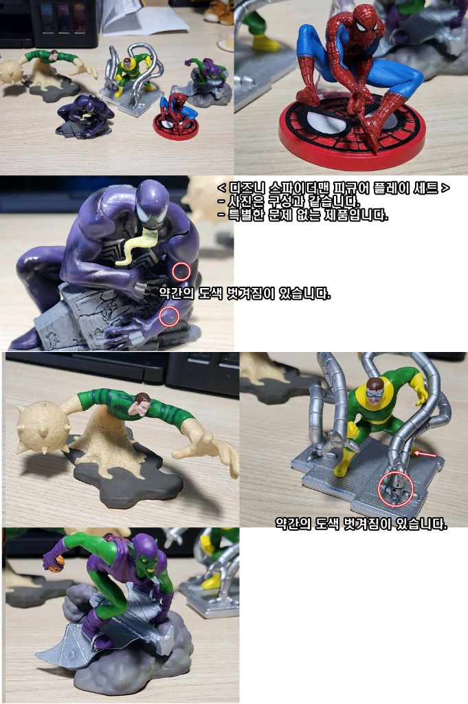 1/9~1/12 피규어 판매(최종 인하)--6