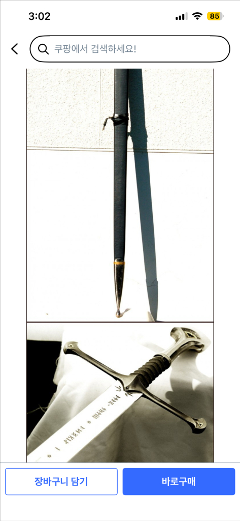 반지의제왕 안두릴 가검--3