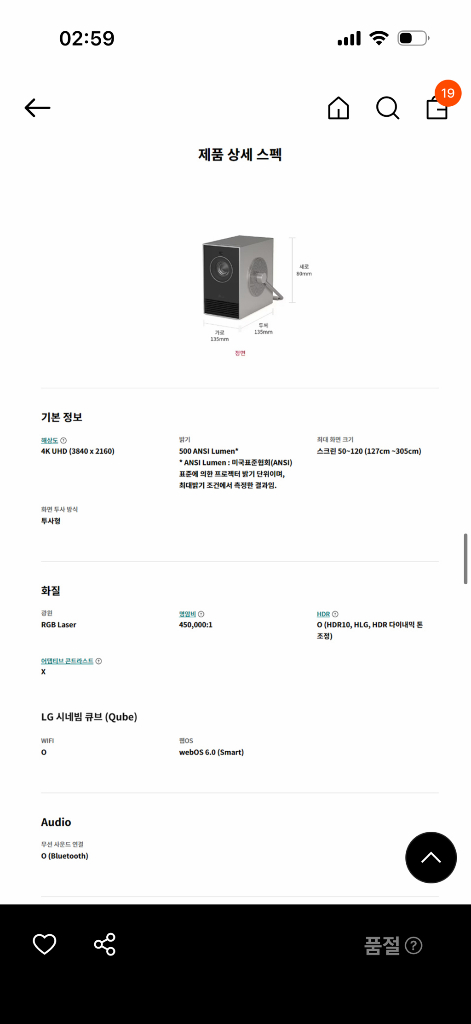 LG 시네빔 큐브 HU710PB (세이투셰 한정판 콜라보) 판매합니다--4