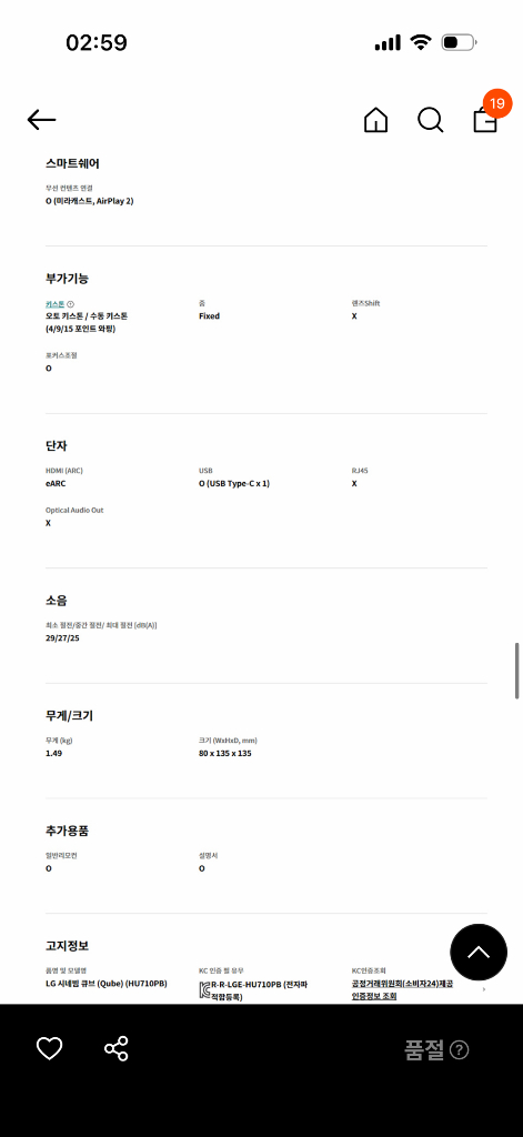 LG 시네빔 큐브 HU710PB (세이투셰 한정판 콜라보) 판매합니다--5