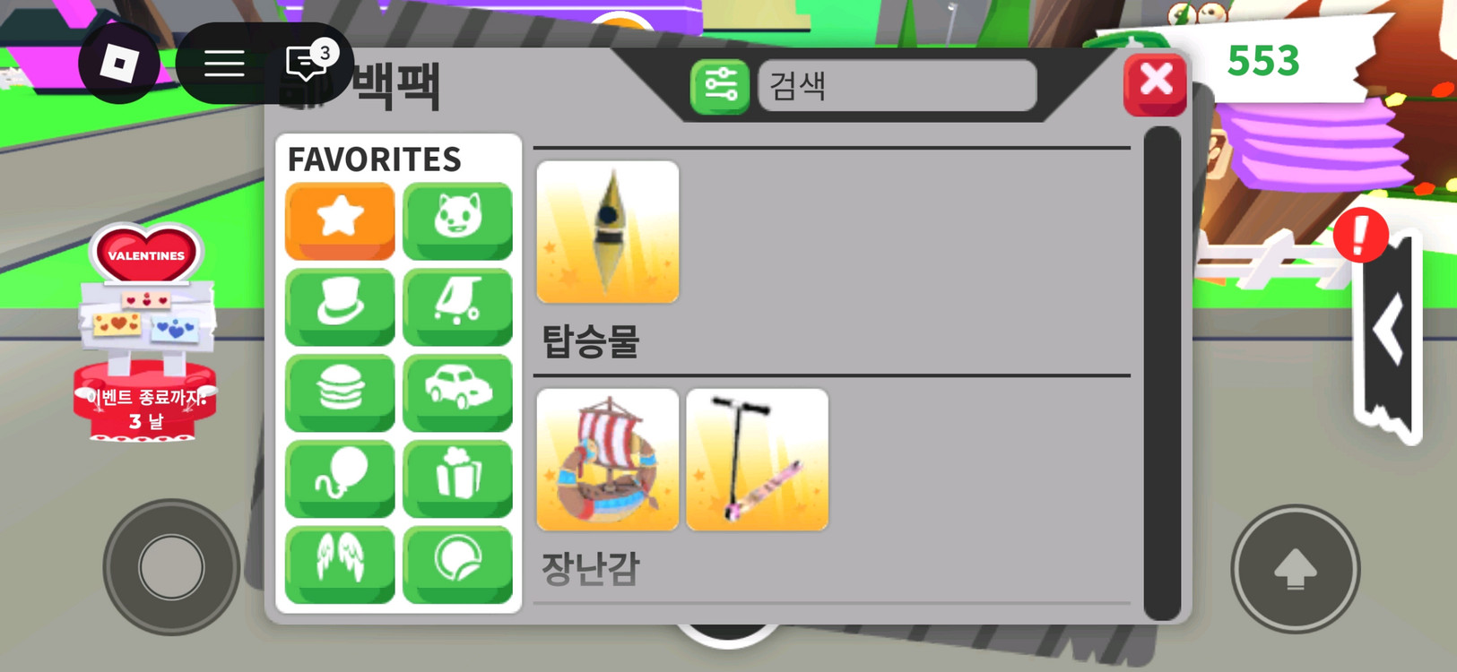 입양하세요 아이템 일괄 판매 이미지