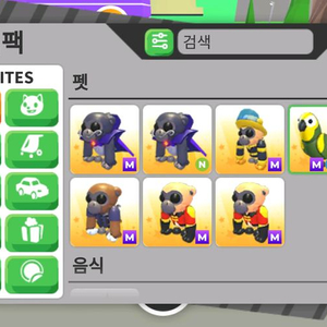 입양하세요 아이템 일괄 판매 이미지