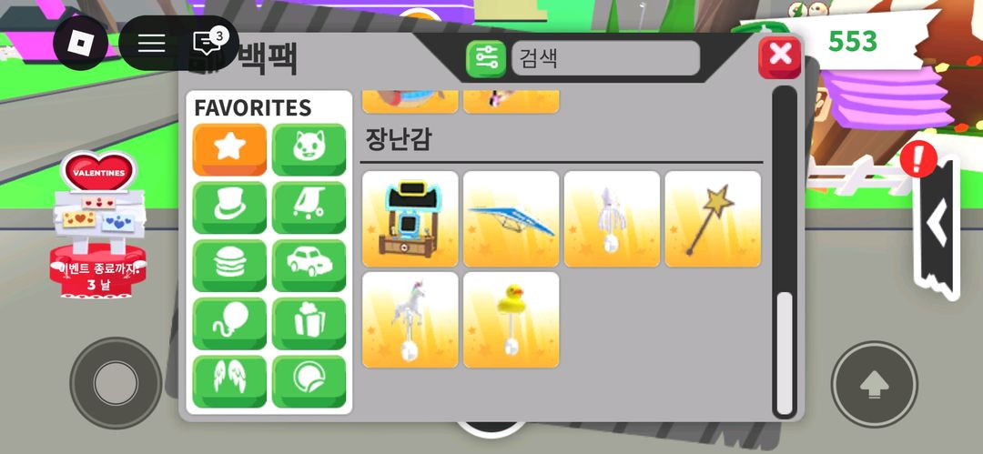 입양하세요 아이템 일괄 판매 이미지