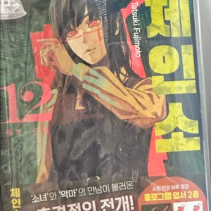 체인소맨 요루 만화책12권+레제피케님통판+덤