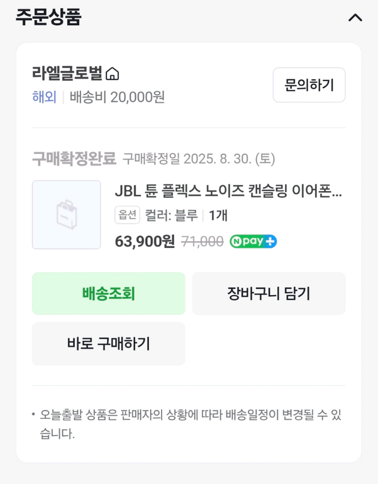 JBL TUNE FLEX 오픈형 무선이어폰--2