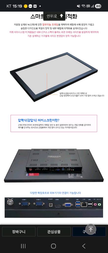 21.5형 VIA-T215PC 산업용 터치일체형PC 팜니다 #1--7