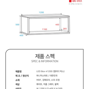 구매) 퍼니처스마트 장식장 led box 41200