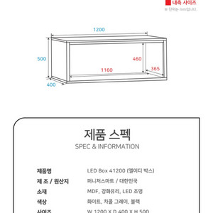 구매) 퍼니처스마트 장식장 led box 41200
