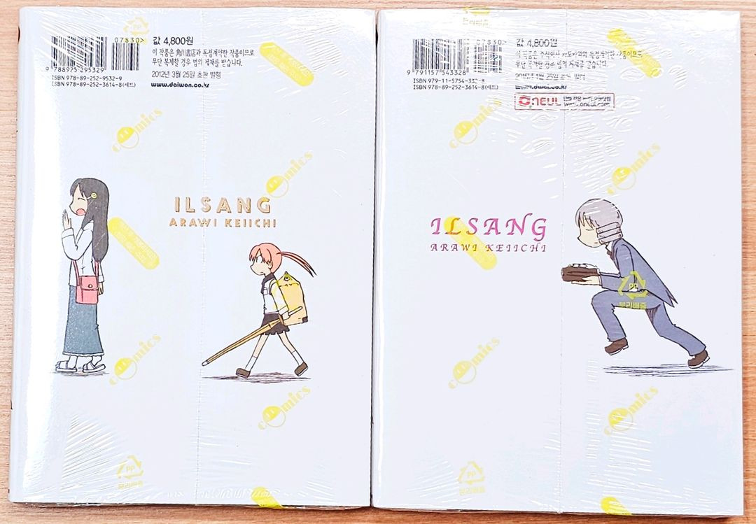 [미개봉] 일상 7 9 아라이 케이이치 시티 City 고전 애니 원작 개그 코믹 아즈망가 케이치 박사 아메--2