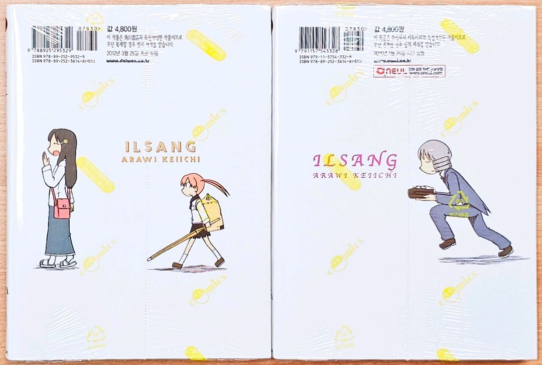 [미개봉] 일상 7 9 아라이 케이이치 시티 City 고전 애니 원작 개그 코믹 아즈망가 케이치 박사 아메--3