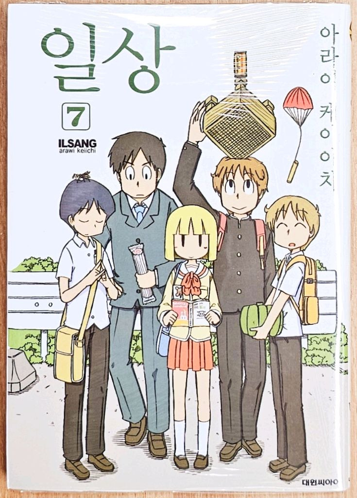 [미개봉] 일상 7 9 아라이 케이이치 시티 City 고전 애니 원작 개그 코믹 아즈망가 케이치 박사 아메--5