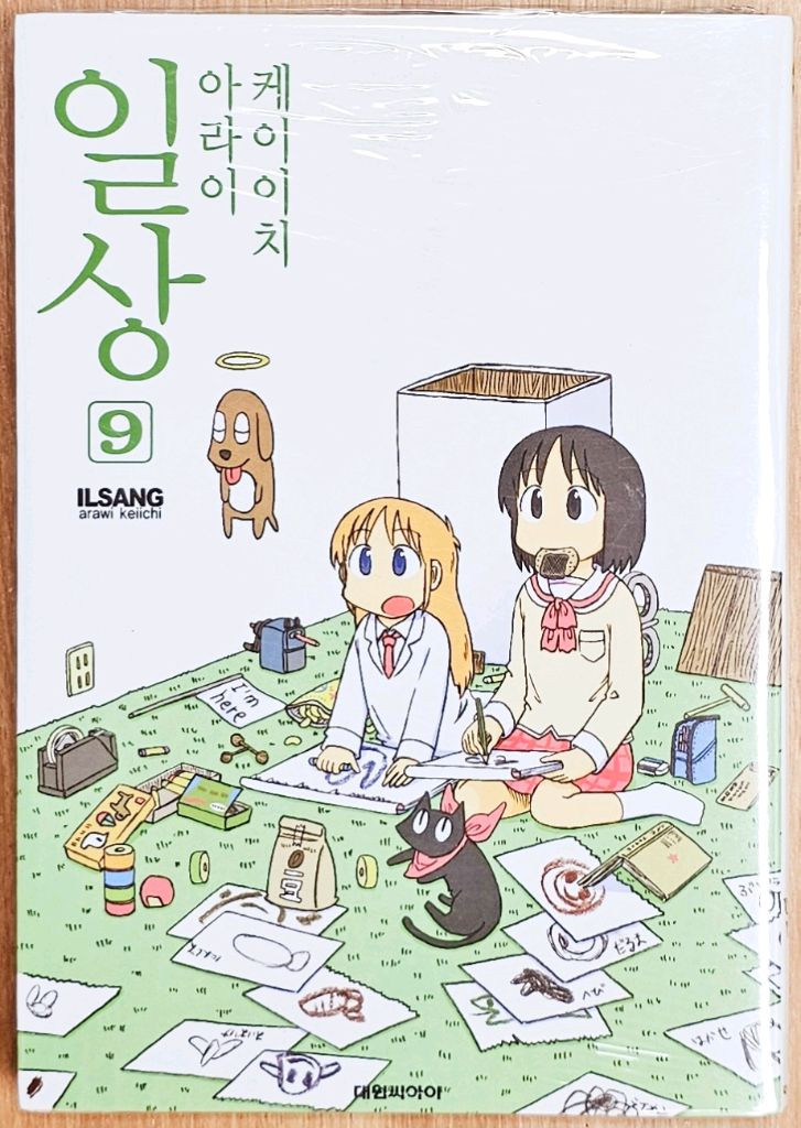 [미개봉] 일상 7 9 아라이 케이이치 시티 City 고전 애니 원작 개그 코믹 아즈망가 케이치 박사 아메--6