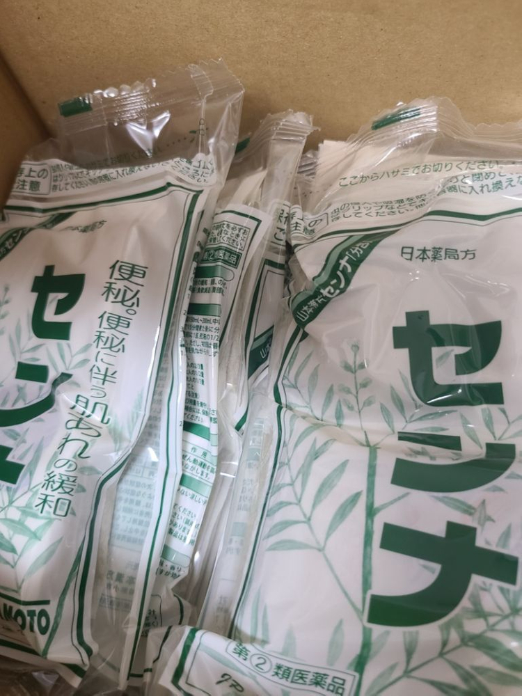 센나차 3박스 일괄--2