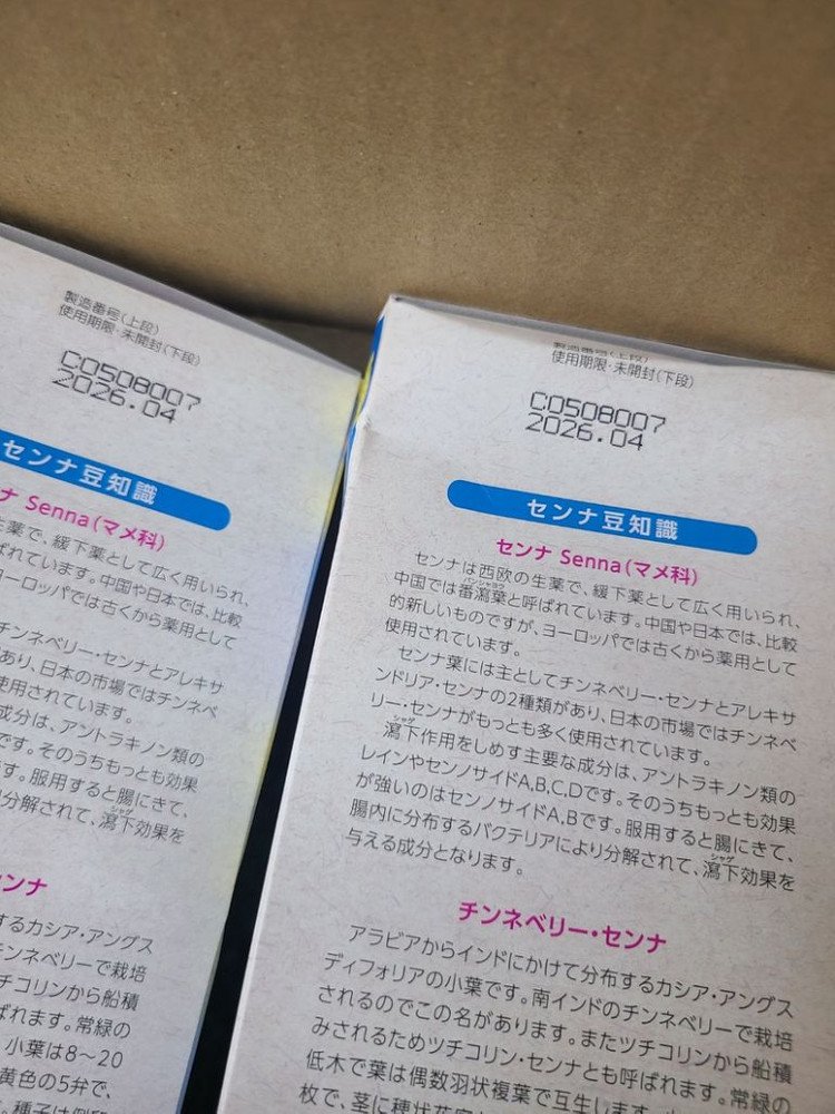 센나차 3박스 일괄--3