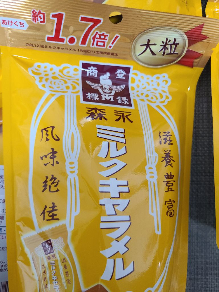 일본대용량 밀크카라멜 x 2봉지 골라요--3