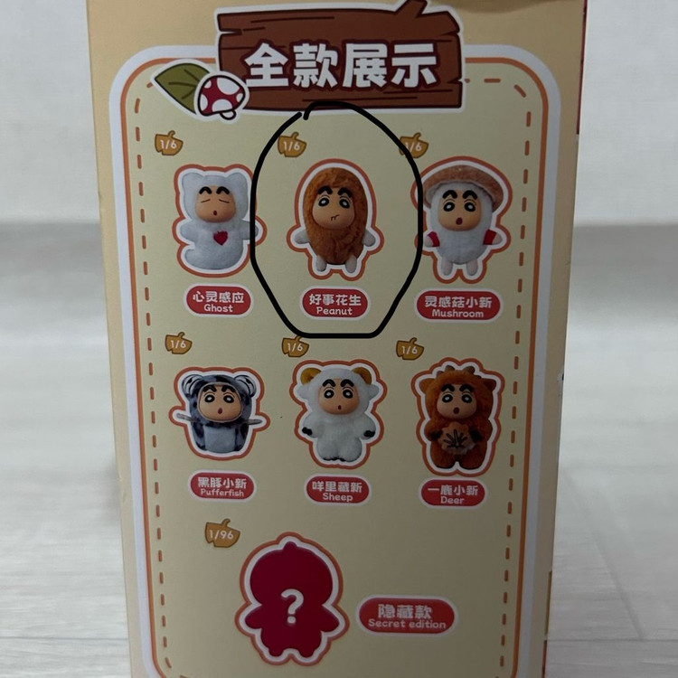 짱구 인형 키링 짱부부--1