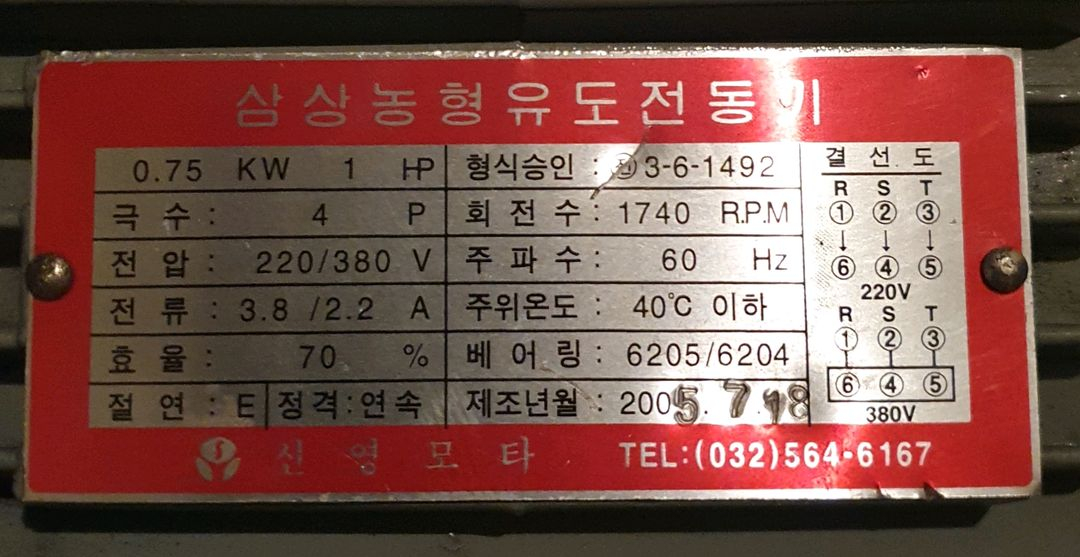 모타2마력 1마력--3