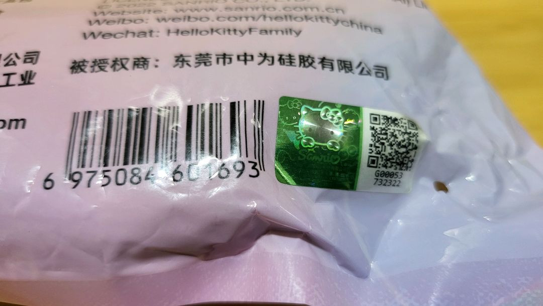 새상품) 산리오 정품 쿠로미 인형 가방, 어린이 크로스백--4