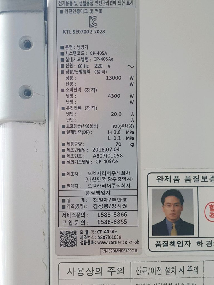 캐리어 에어컨 30평--1