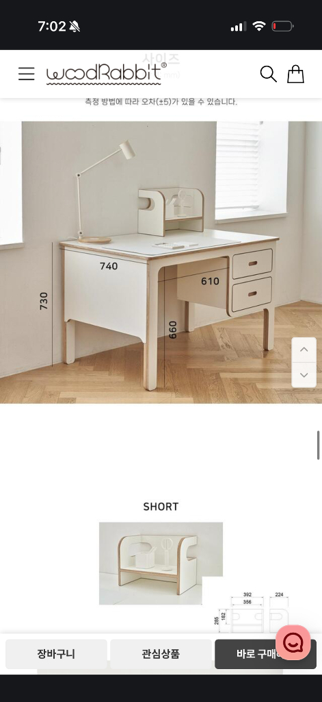 우드래빗 마이토 책상 의자 세트 1200--1