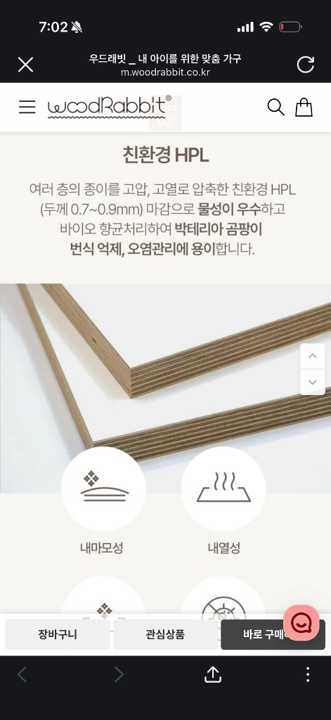 우드래빗 마이토 책상 의자 세트 1200 이미지
