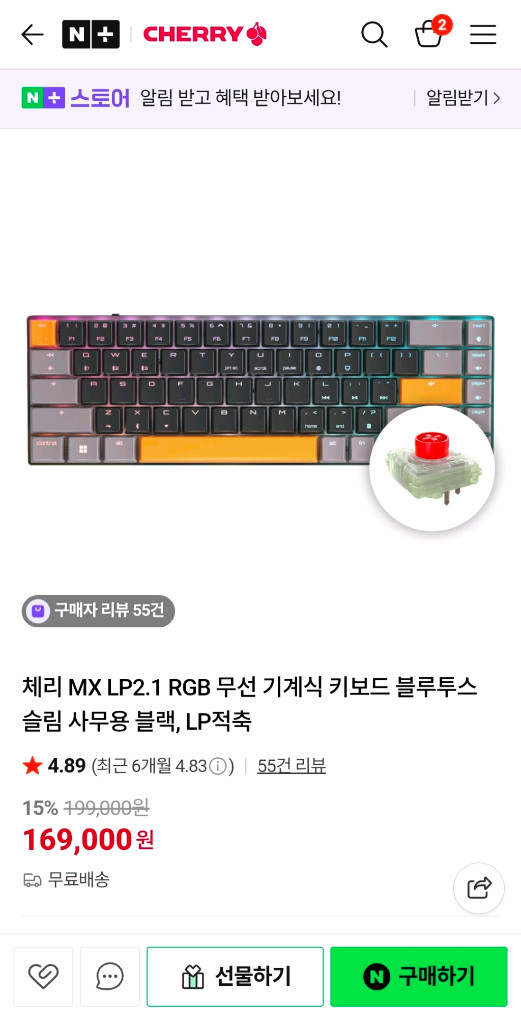 체리 MX LP 2.1 적축 로우프로파일 키보드--3