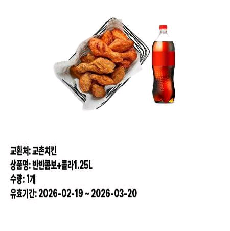 스벅 아아10장 치킨 기프티콘 판매합니다--1