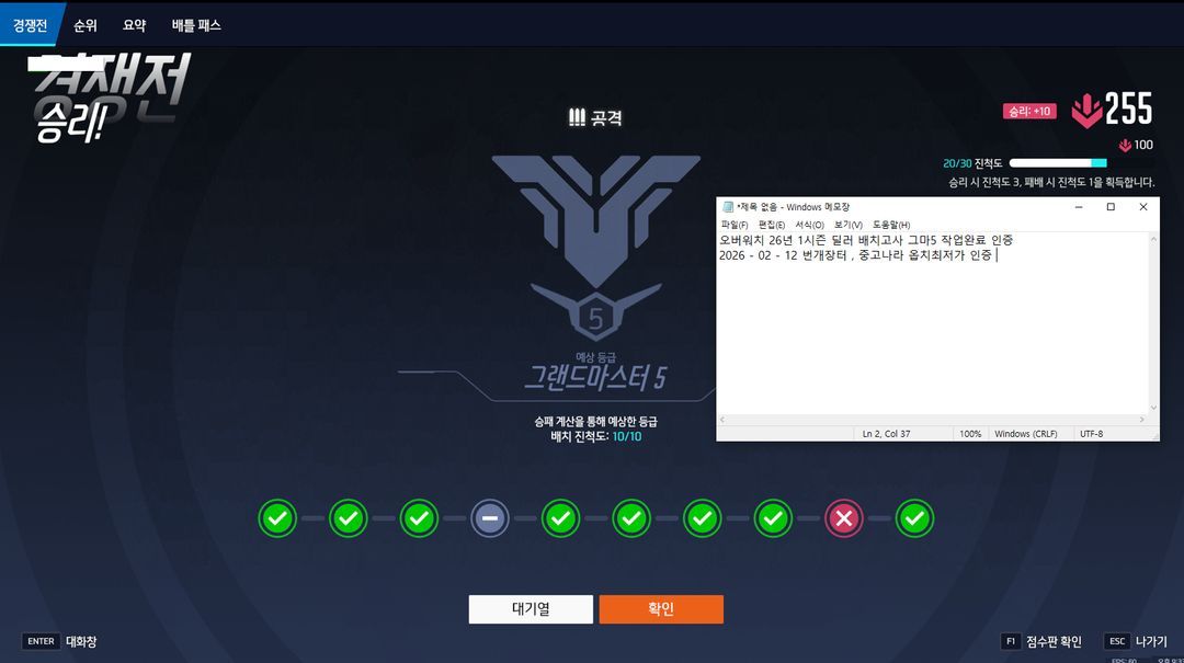 오버워치대리[3티어이상 25%할인]--1