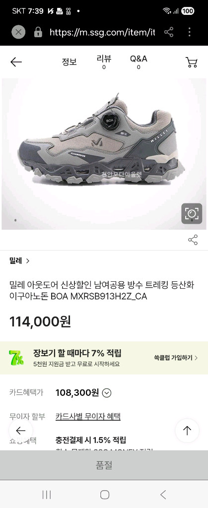 (밀레) 등산화, 트레킹화,안전화--6