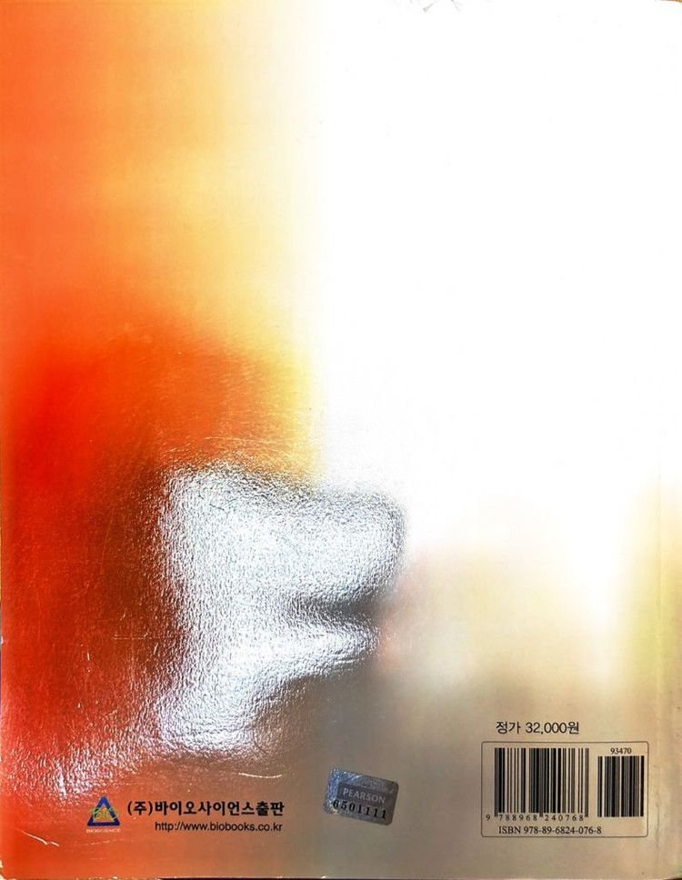 유전학 교재 9판--2