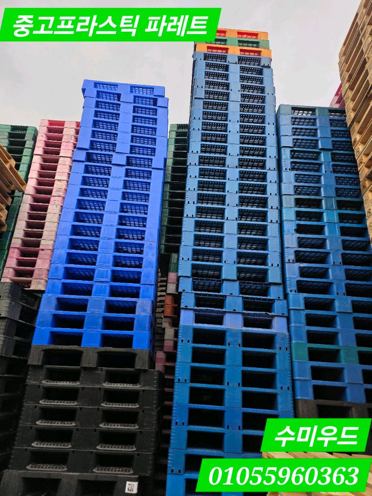 중고 파레트 원하시는만큼 출고가능--2