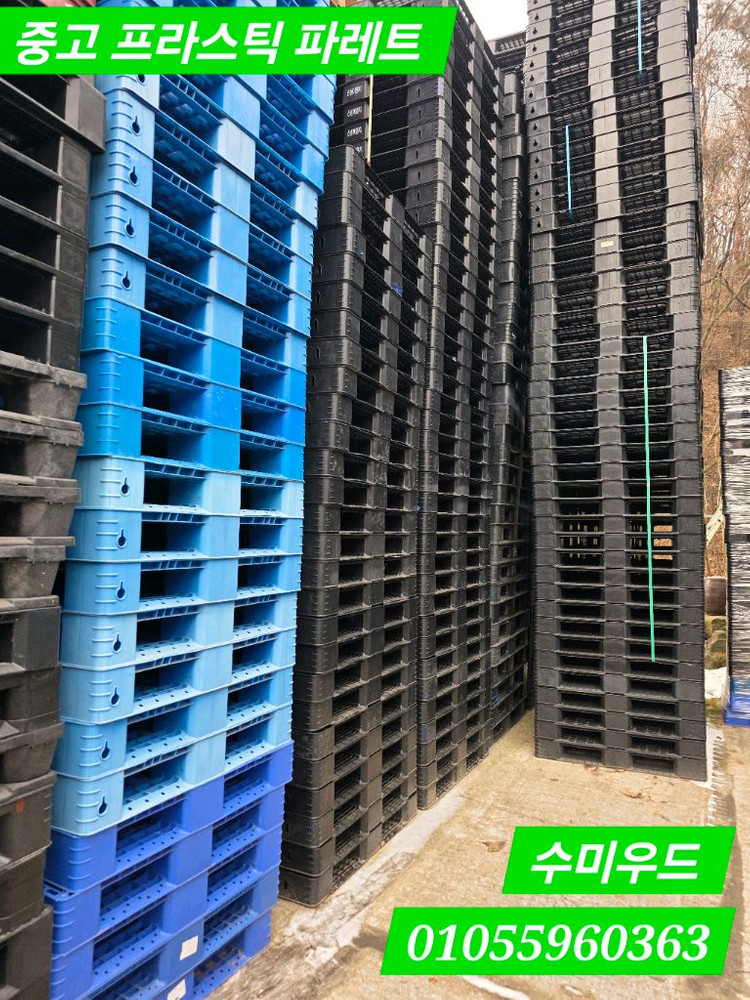 중고 파레트 원하시는만큼 출고가능--4