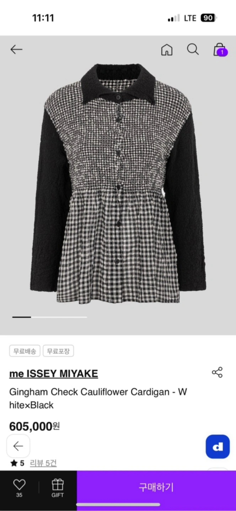 이세이미야케 미 깅엄체크 컬리 플라워 가디건 (새상품)--1