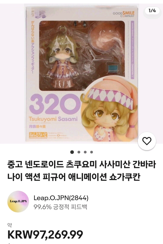 넨도로이드 320 ~사시미~미개봉 정품 새제품 이미지