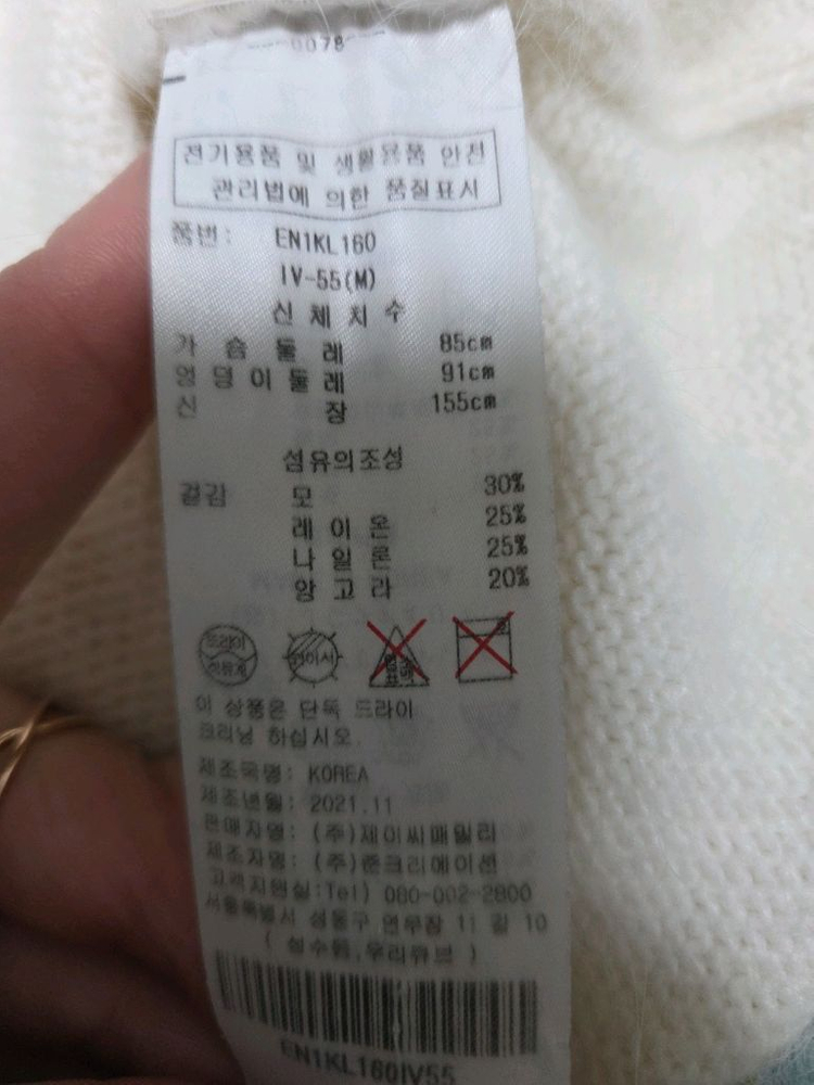 에고이스트 니트 55사이즈(정가258,000원)-택포5만원--3