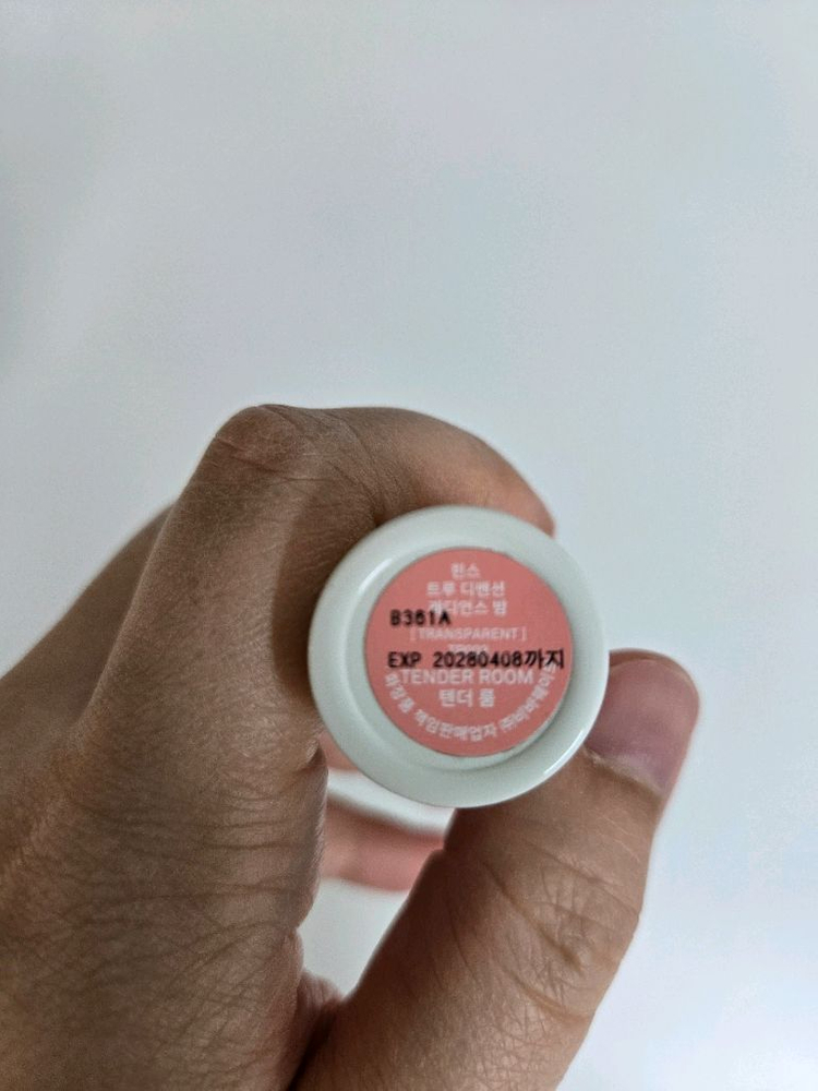 힌스 트루 디멘션 래디언스 밤 텐더룸--2