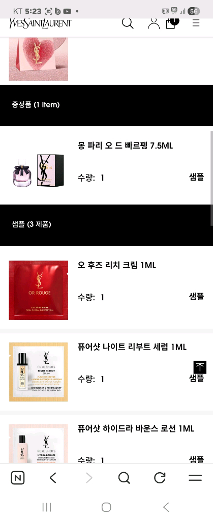 플래싱로제 입생로랑 캔디 글레이즈 립스틱 13호--8