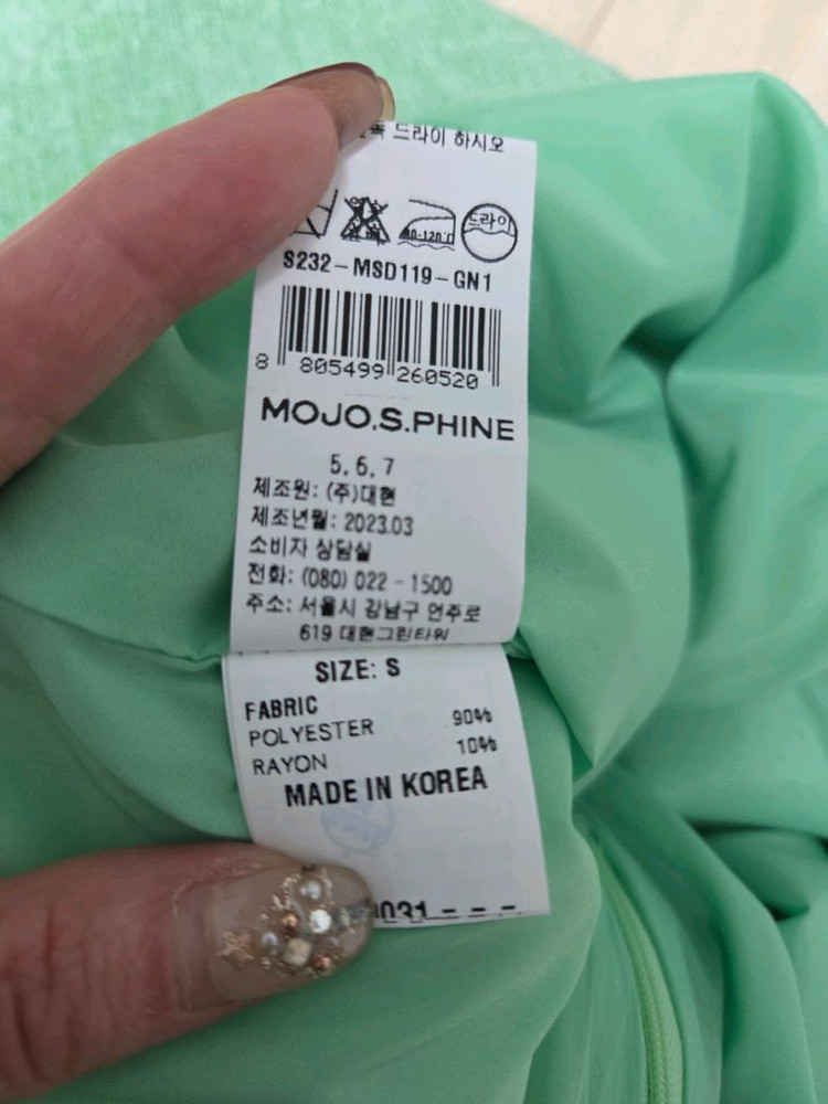 모조에스핀 자켓+스커트 셋업 55사이즈(정가1,098,000원)-택포17만원--6