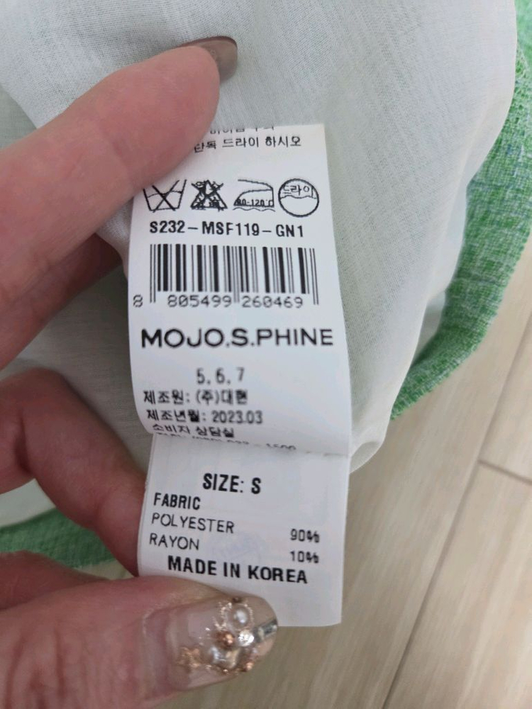 모조에스핀 자켓+스커트 셋업 55사이즈(정가1,098,000원)-택포17만원--7