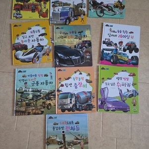 아람 타요타요 자동차 10권