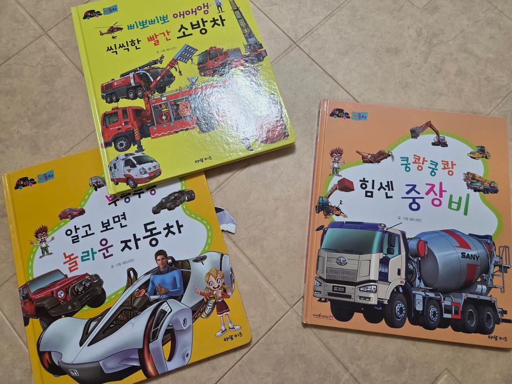 아람 타요타요 자동차 10권--1