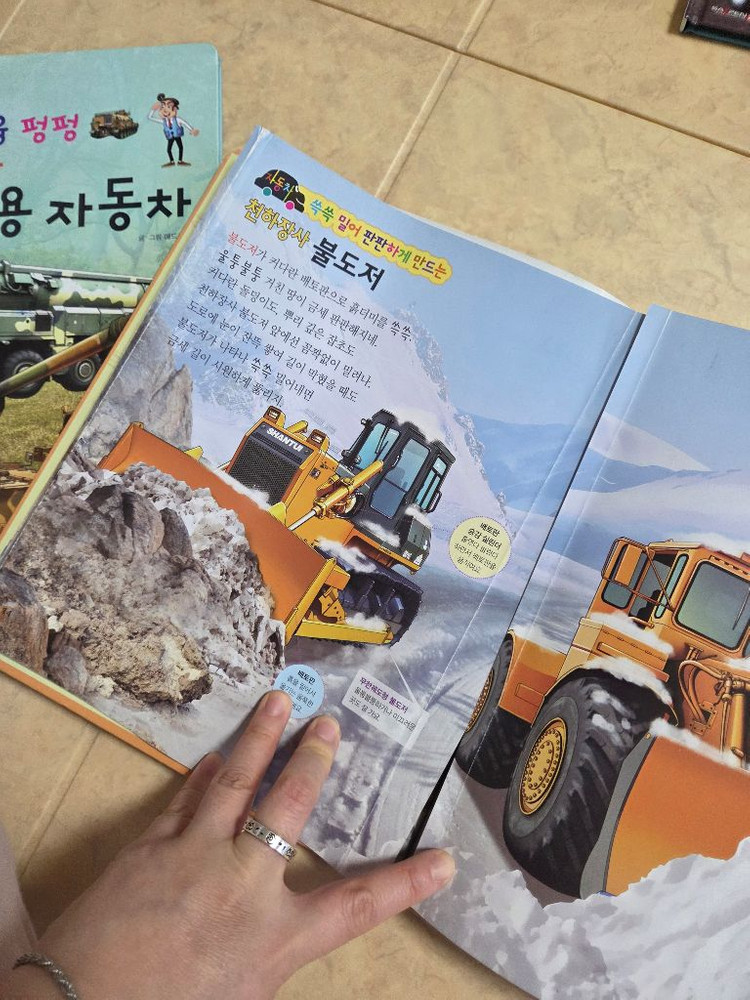 아람 타요타요 자동차 10권--2