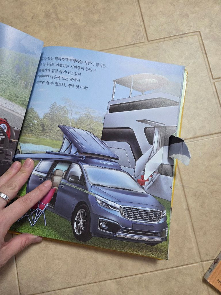 아람 타요타요 자동차 10권--8