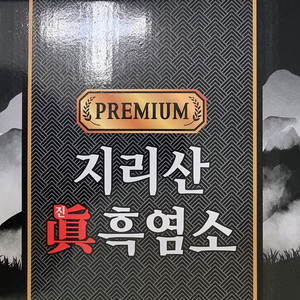 고함량 흑염소진액 선물세트 30포 6박스