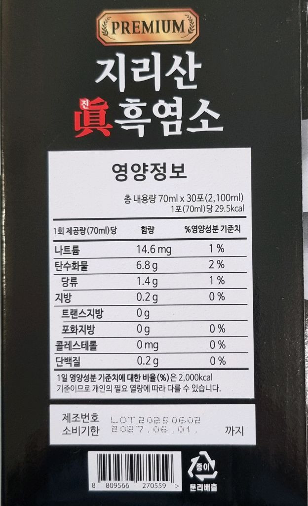 고함량 흑염소진액 선물세트 30포 6박스--3