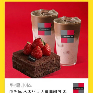 투썸 기프티콘(18800)