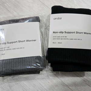 [새상품] 안다르 논슬립 숏워머 발목 워머 차콜/블랙 2개